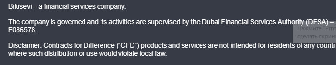 Screenshot from the website with the license number