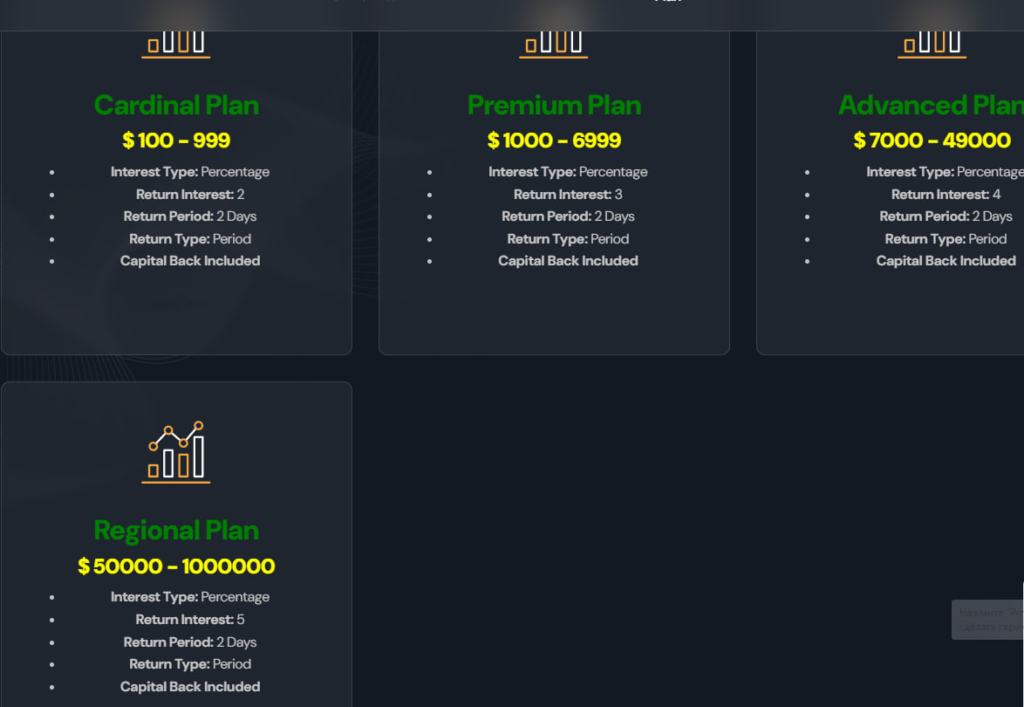 Website screenshot - tariff plans 